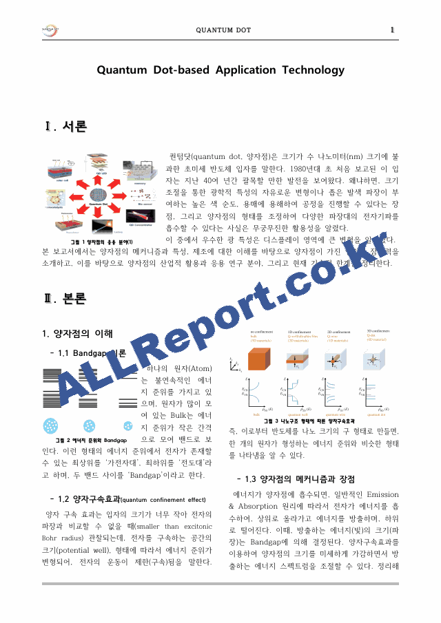 Quantum dot []   (1 )